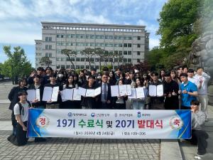 청주대 GTEP사업단, 수료식 및 발대식 개최 이미지