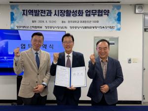 청주대, 청주중앙시장 활성화 업무협약 이미지