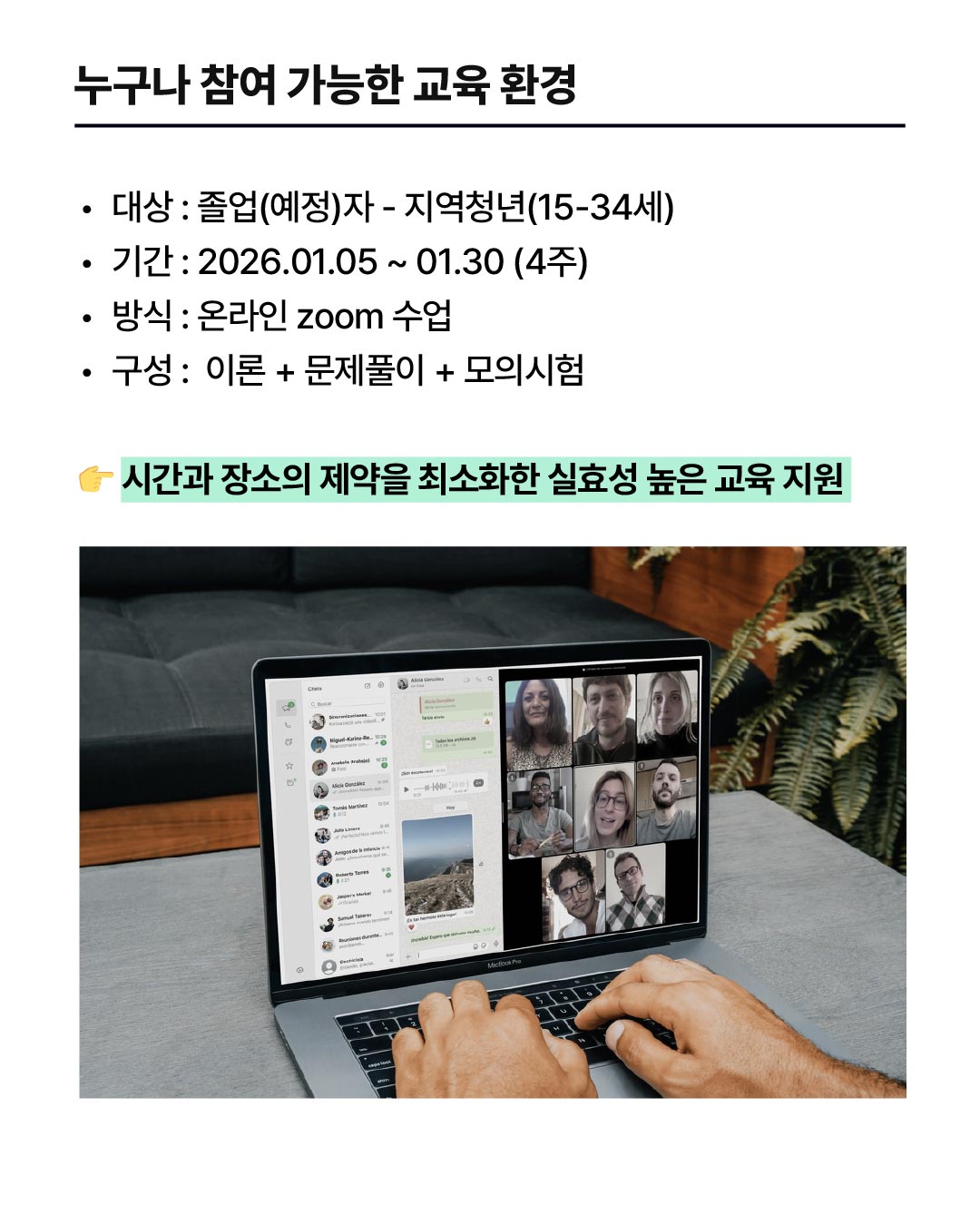 건강운동관리사 자격증 집중 대비반 운영 8번째 파일