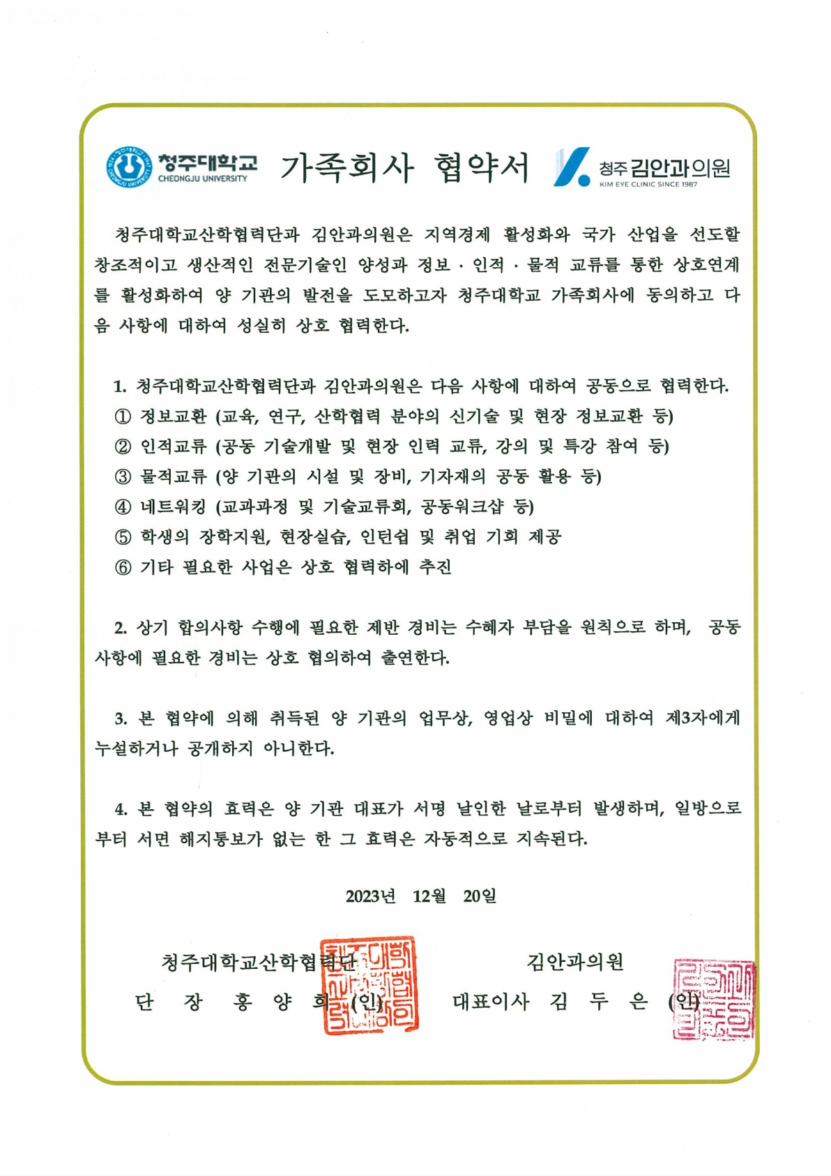 김안과의원 이미지