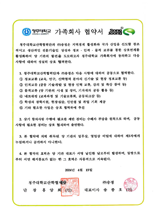 (주)송정 1번째 파일