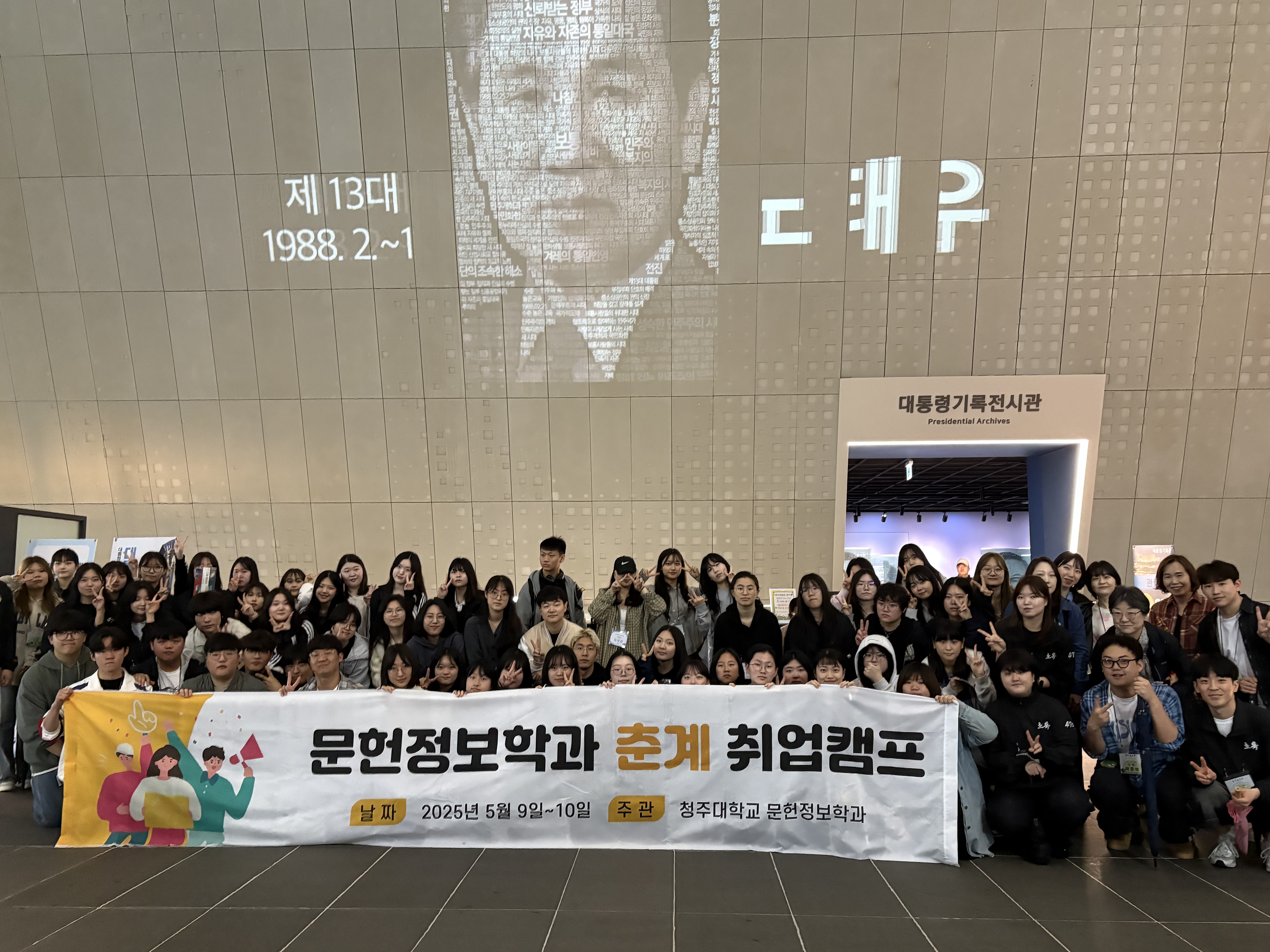 2025년 문헌정보학과 취업캠프 이미지