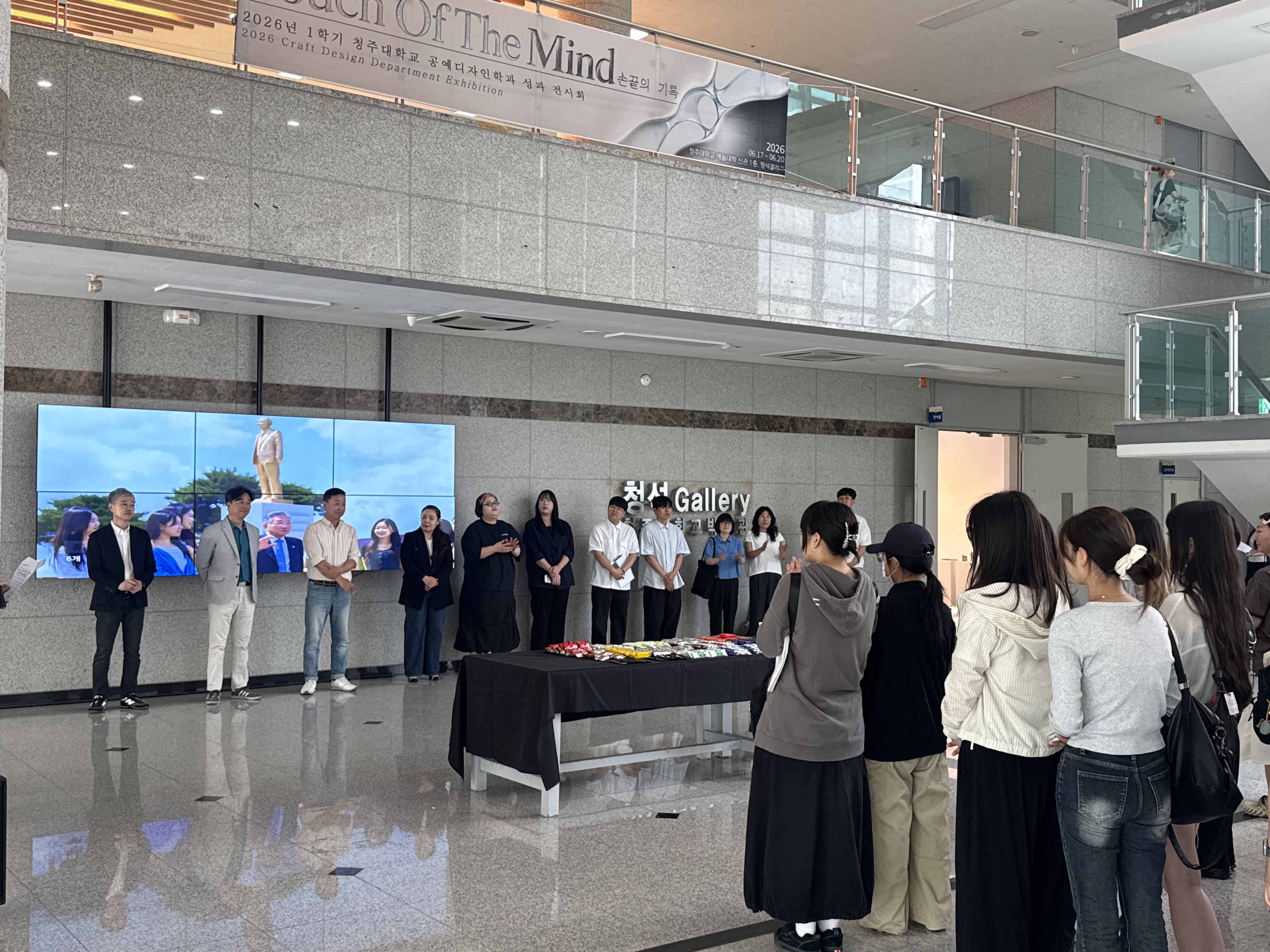 2026-1학기 공예디자인학과 과제전 1번째 파일 - 자세한 내용은 본문 참조