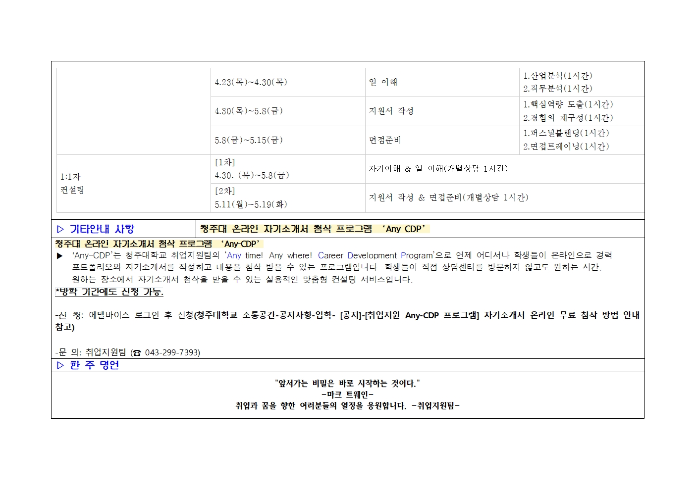 채용정보 소식지 600호 2번째 파일 - 자세한 내용은 본문 참조