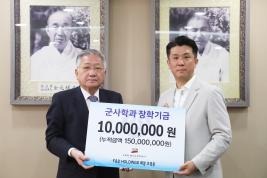 조성준 회장, 청주대에 발전기금 쾌척 이미지