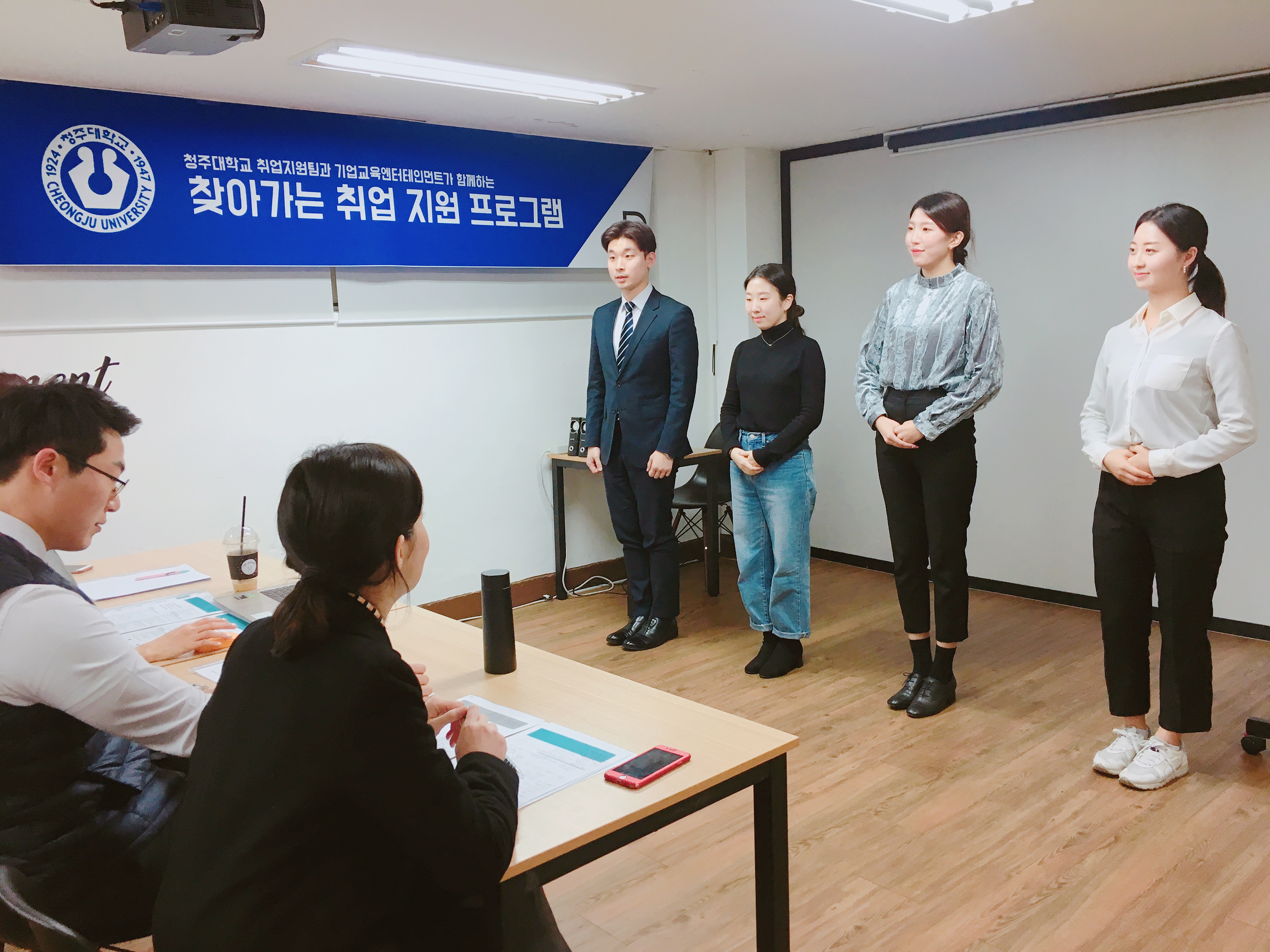 청주대가 지난 18일 서울시 강남구에서 진행한 ‘찾아가는 취업지원’ 프로그램에 참가한 학생들이 1:1 맞춤 취업 지원을 받고 있다.