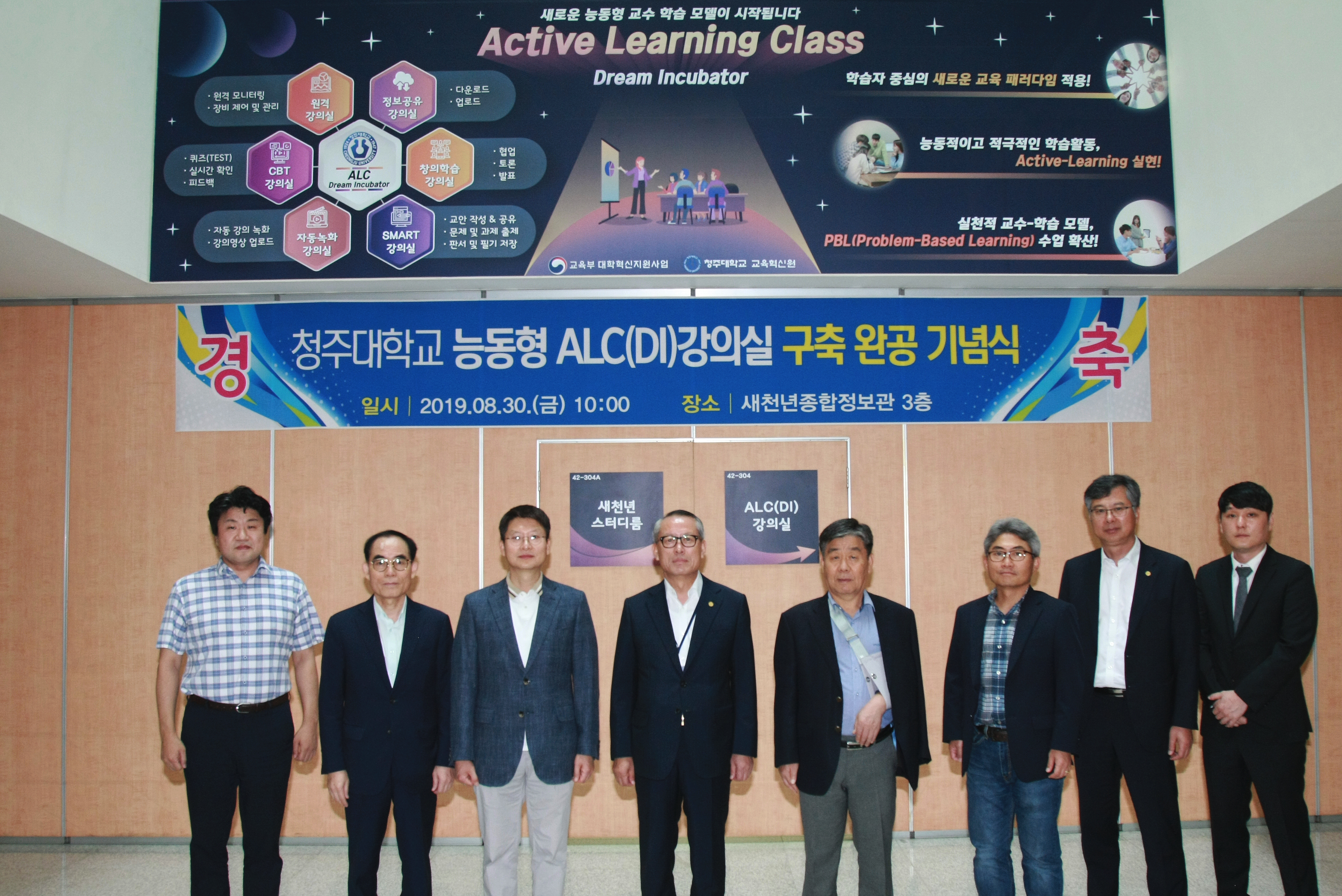 청주대학교는 30일 오전 대학 새천년정보관에서 ALC(Active-Learning CLASS) 강의실 구축 완공 기념식을 개최했다.