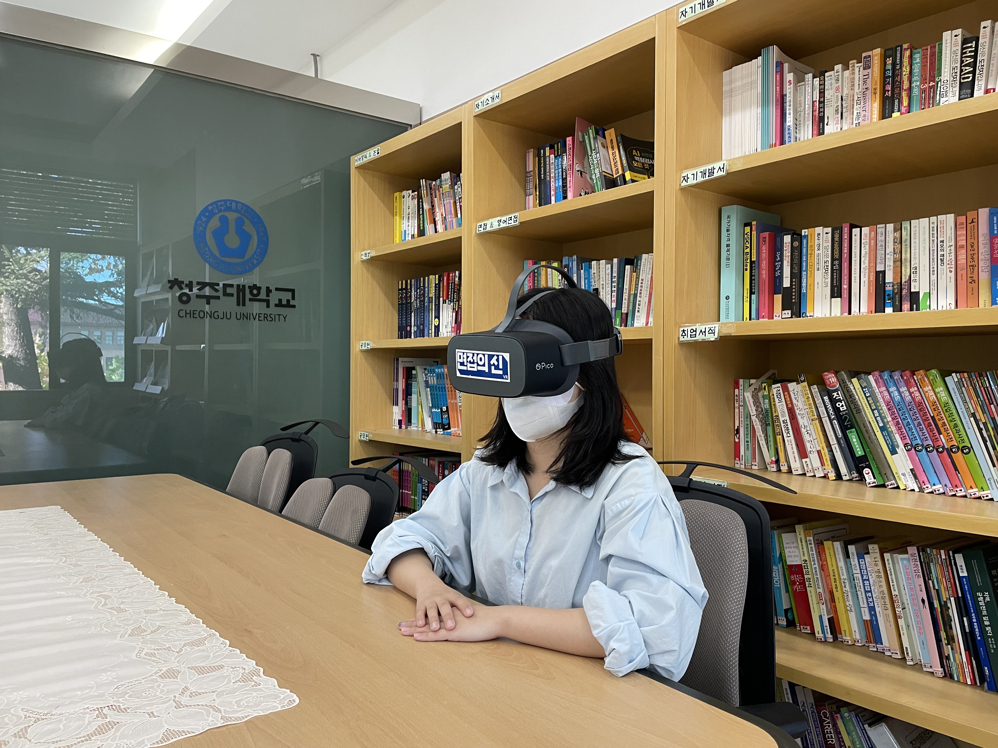 청주대학교 대학일자리플러스센터는 학생의 면접 역량 강화를 위해 가상현실(VR) 면접 체험 기기를 도입했다. 사진은 VR로 면접 교육을 받는 학생의 모습.