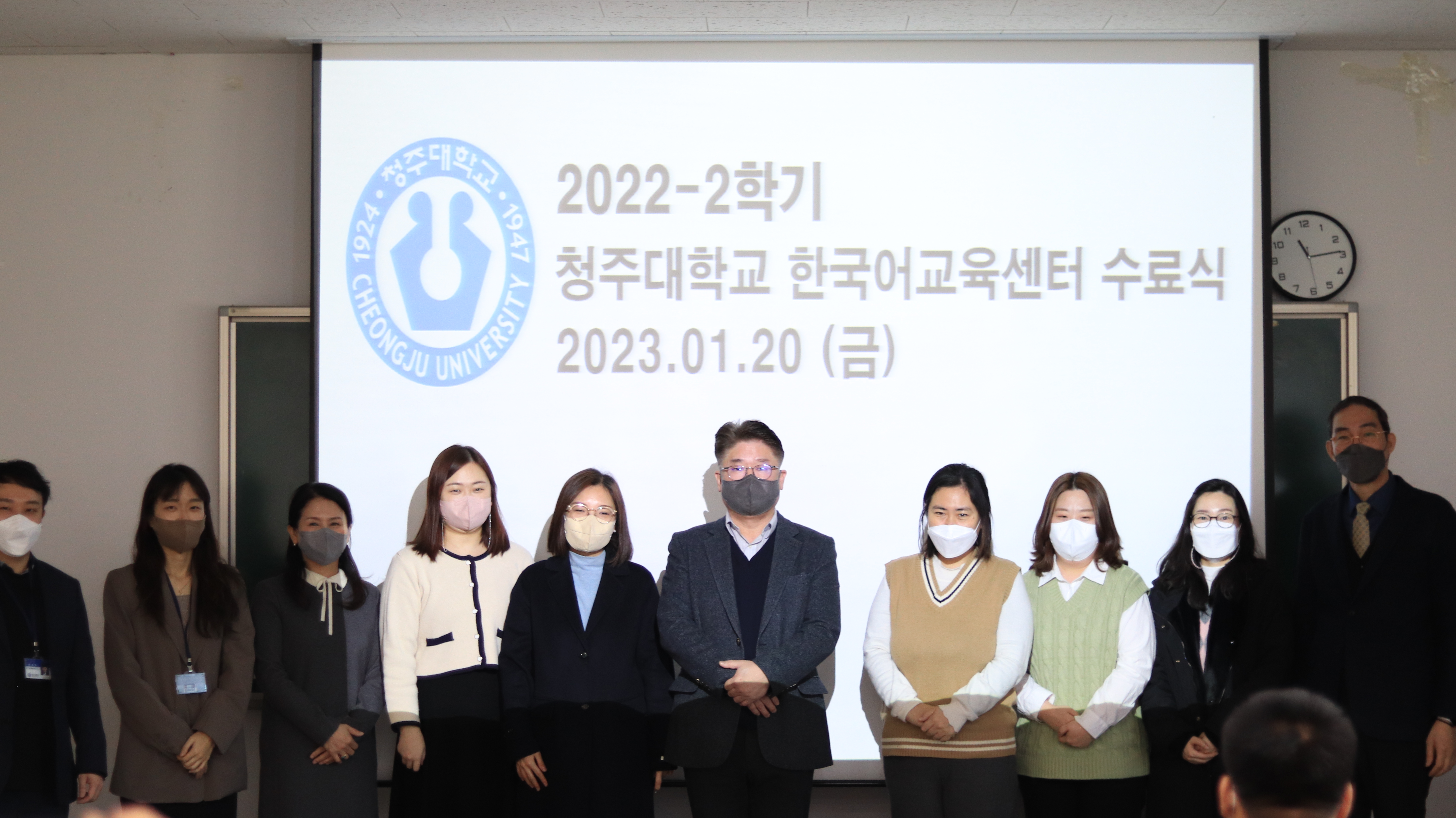 청주대학교는 평생교육원에서 2022학년도 2학기 청주대학교 한국어교육센터 수료식을 개최했다.