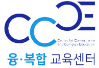 융·복합 교육센터 로고