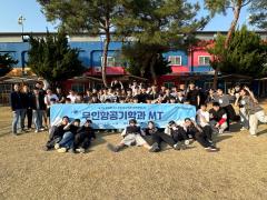 무인항공기학과 MT 이미지