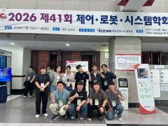제어로봇시스템학회 참가 이미지