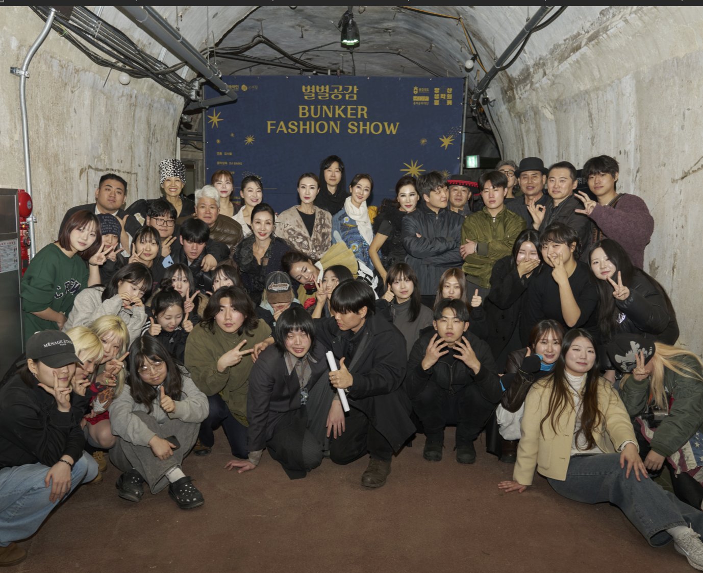 청주대학교 아트앤패션디자인학과, ‘당산 생각의 벙커: 별별공감’서 이색적인 예술 실험 선보여 1번째 파일 - 자세한 내용은 본문 참조