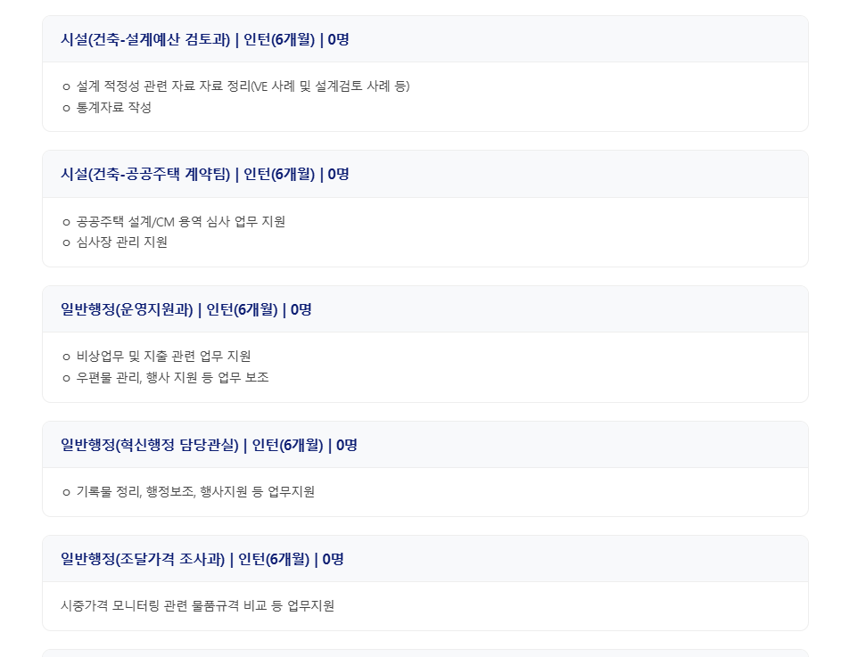 [조달청] 2026년 제1차 청년인턴 채용 (~01/27) 2번째 파일 - 자세한 내용은 본문 참조