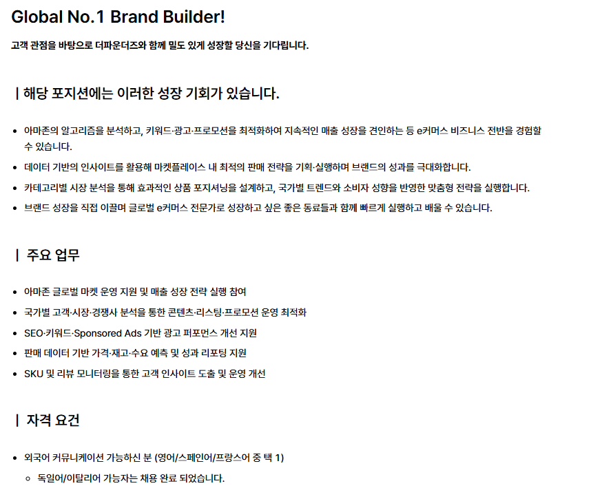 [ANUA] 글로벌 아마존 AMD 단기 인턴 (제2외국어 우대) (채용 시 마감) 1번째 파일 - 자세한 내용은 본문 참조