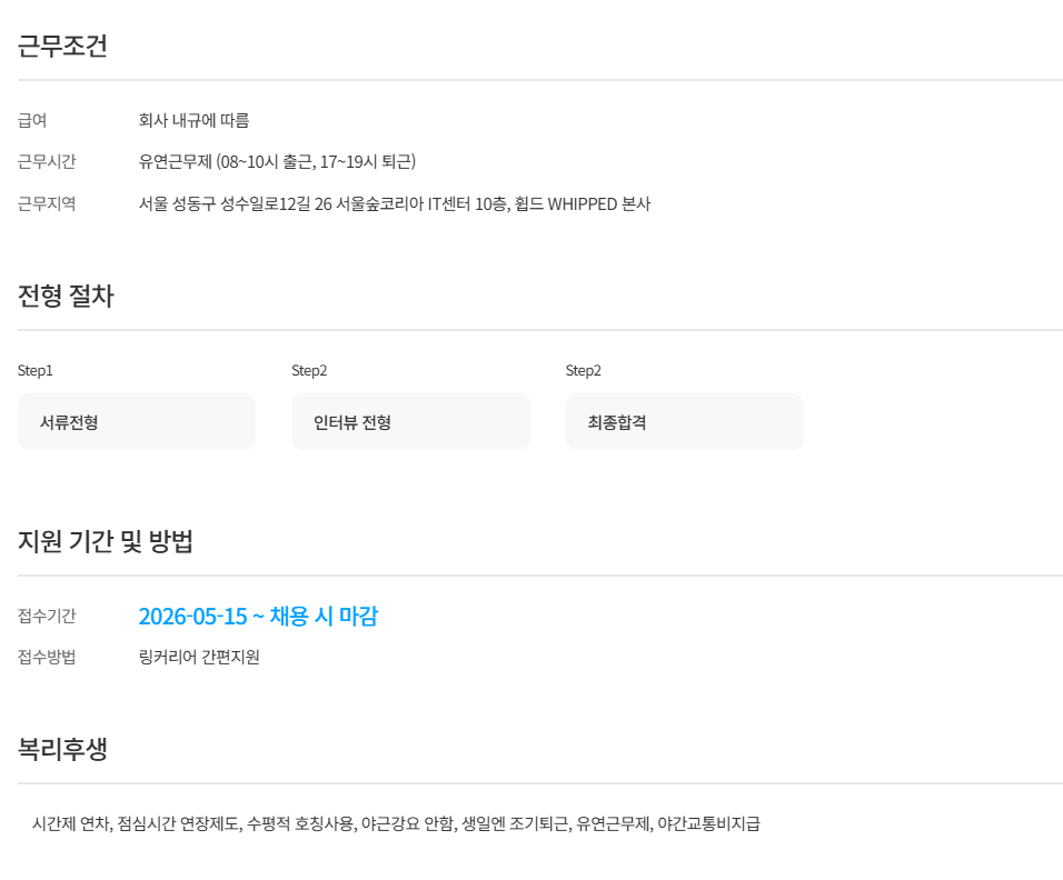 인플루언서마케터 체험형 인턴 (채용 시 마감) 2번째 파일 - 자세한 내용은 본문 참조