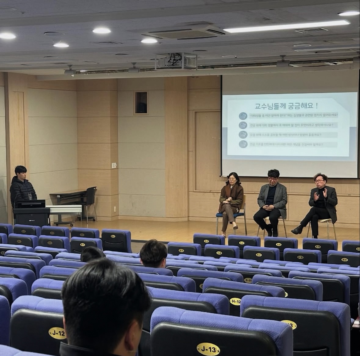 2025 1학기 법학과 타운홀 미팅 2번째 파일 - 자세한 내용은 본문 참조