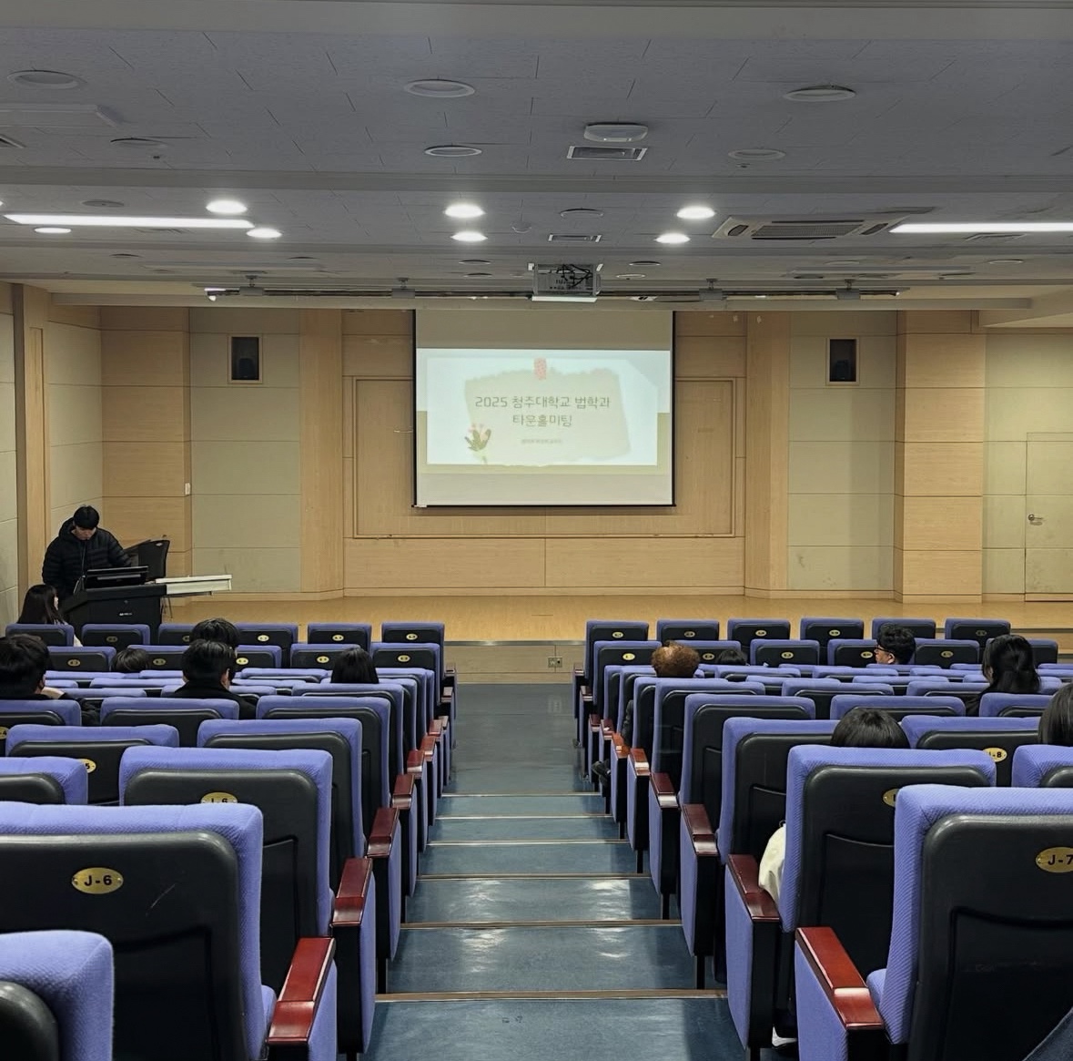 2025 1학기 법학과 타운홀 미팅 4번째 파일 - 자세한 내용은 본문 참조