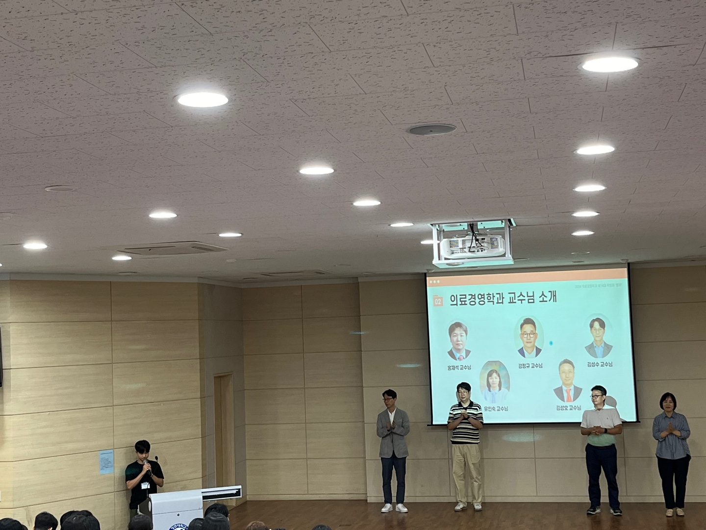 2024학년도 의료경영학과 2학기 개강총회 2번째 파일