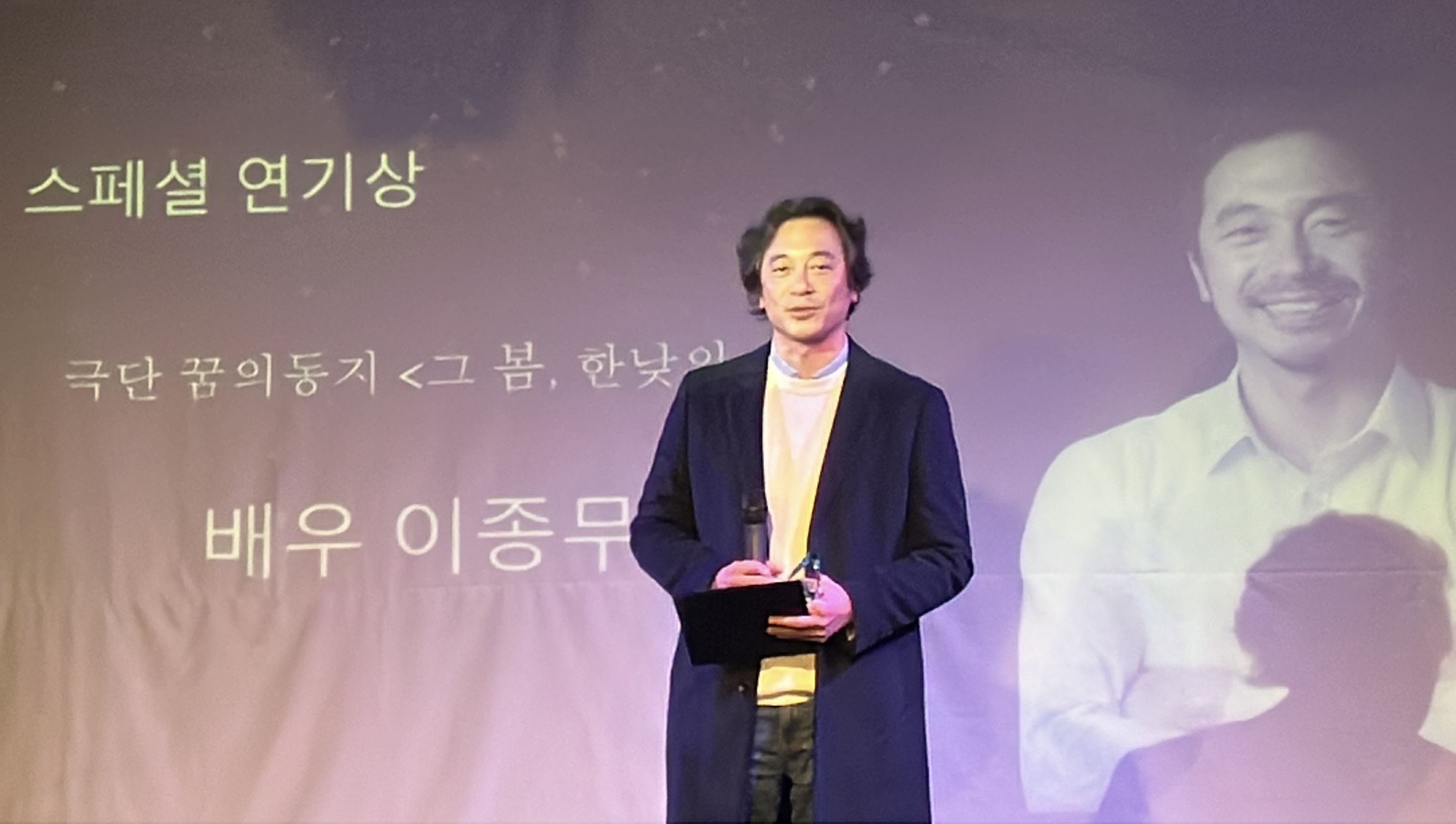 연극학과 이종무 교수, 제25회 월드 2인극 페스티벌 [스페셜 연기상] 수상 2번째 파일 - 자세한 내용은 본문 참조