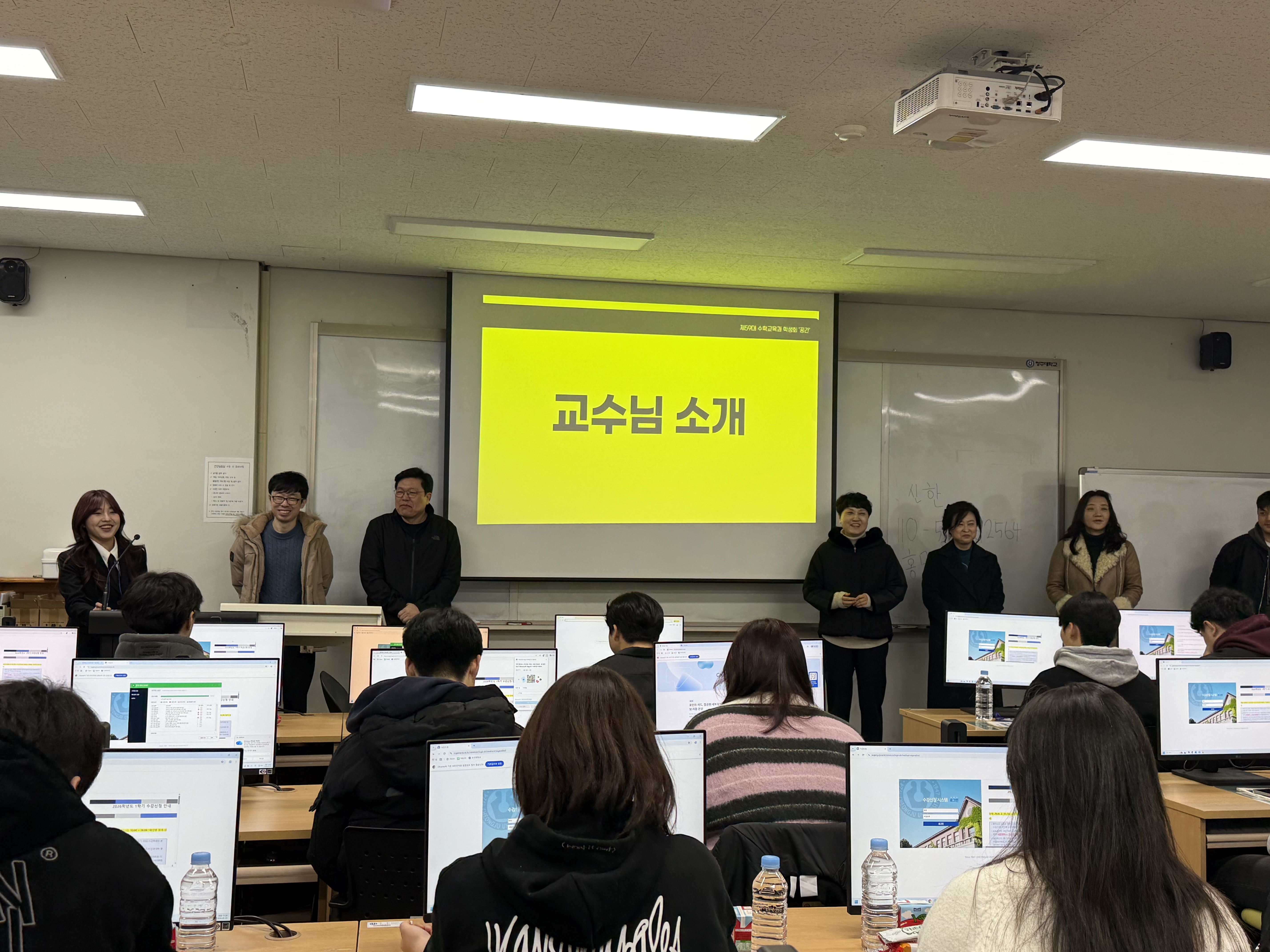 2026 신입생 사전교육 프로그램(ot) 진행 1번째 파일 - 자세한 내용은 본문 참조