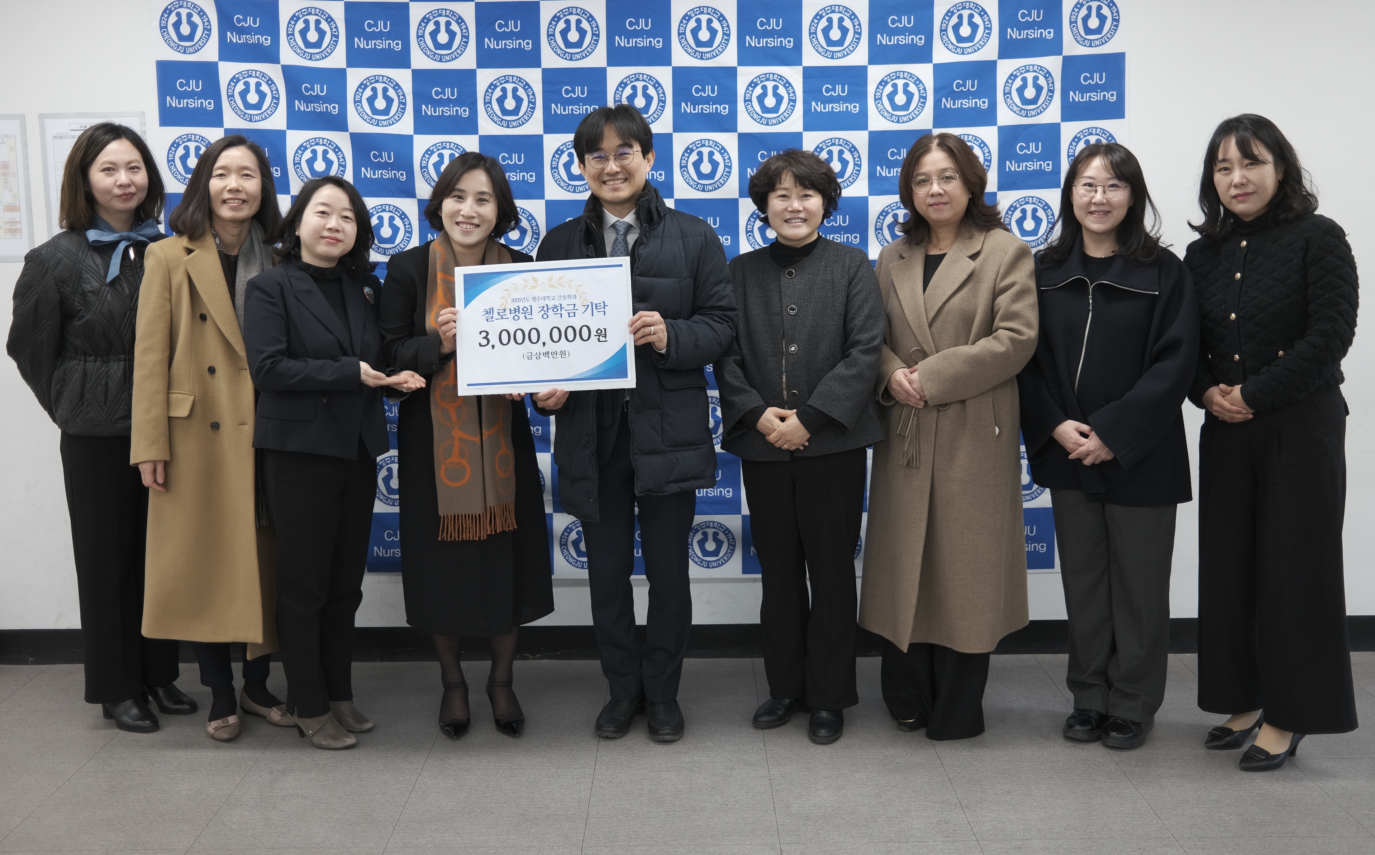 청주대 간호학과에 첼로병원 장학금 기탁 1번째 파일