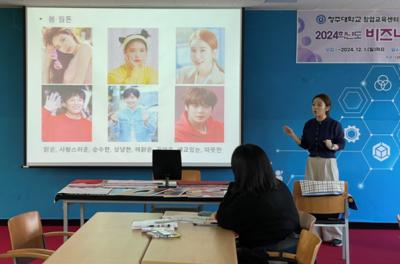 2024. 12. 3. 비즈니스이미지메이킹 이미지