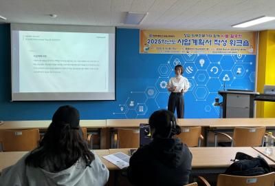 2025. 4. 15 사업계획서작성워크숍 이미지