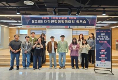 2025. 5. 12 대학연합창업동아리 워크숍 이미지