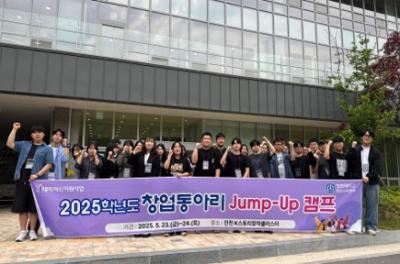 2025. 5. 23~24 창업캠프 이미지