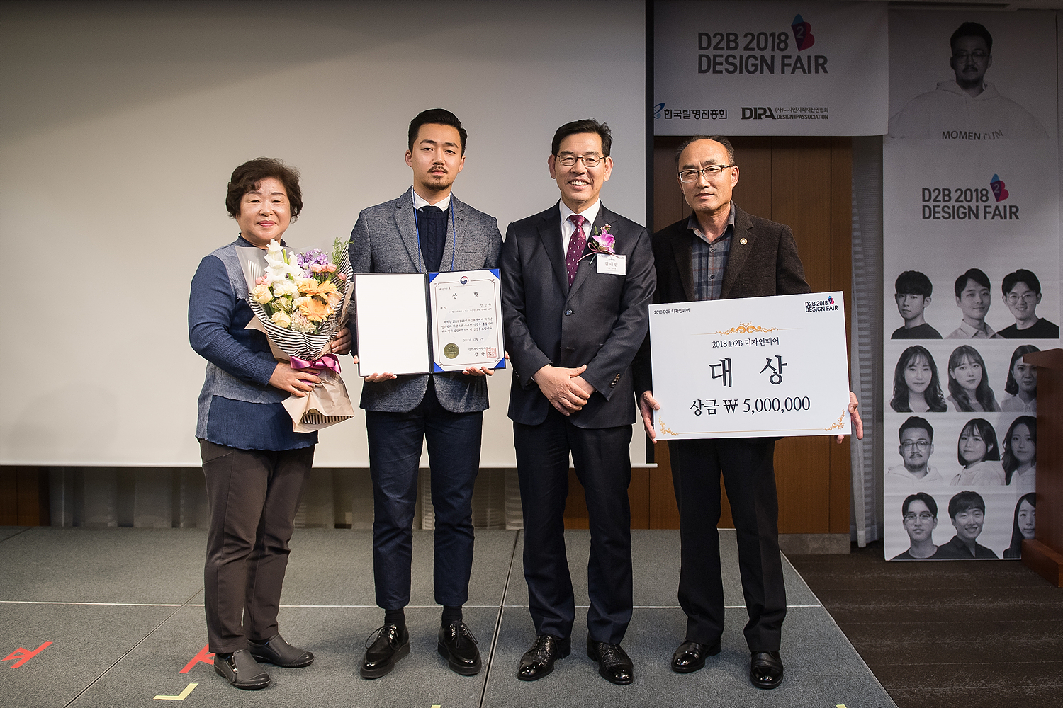 2018년 D2B 디자인페어에서 대상을 수상한 안민규 학생(왼쪽 두 번째)이 김태만 특허청 차장(왼쪽 세 번째), 부모님과 함께 기념촬영을 하고 있다.