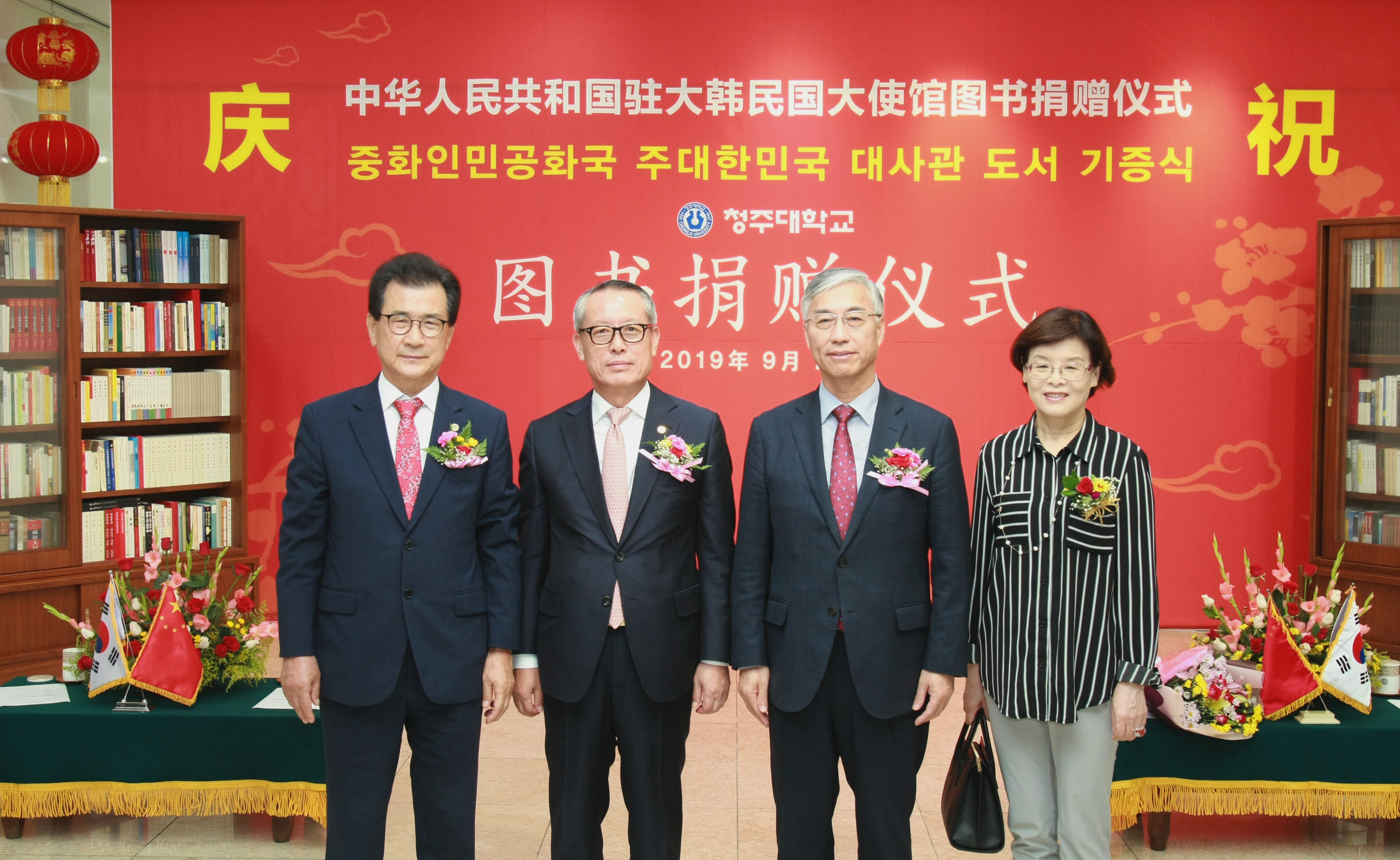 주한중국대사관은 20일 청주대학교에 중국 도서 1천여 권을 전달하는 도서기증식을 개최했다.