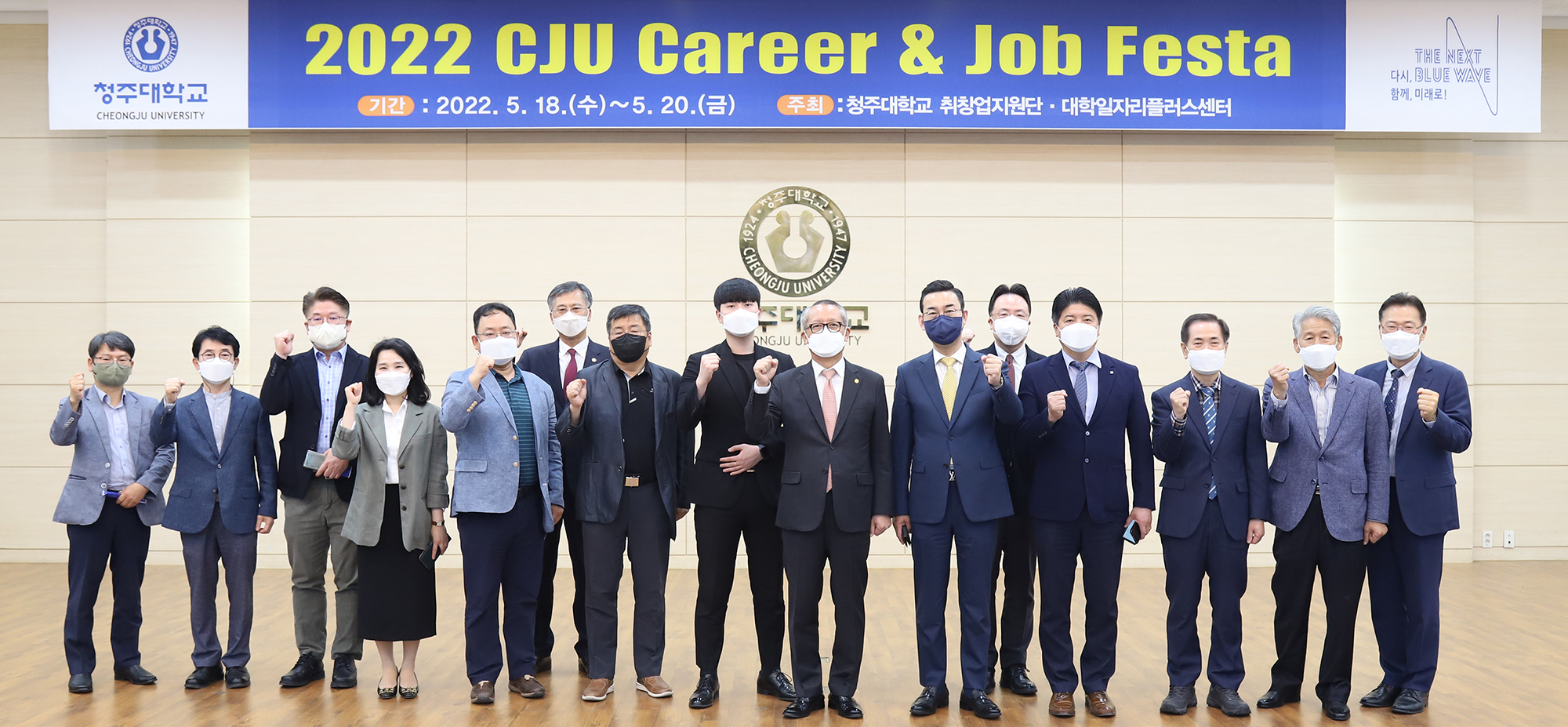 청주대학교는 다채로운 진로 취·창업 지원 프로그램인 ‘2022 CJU Career & Job Festa’를 오는 20일까지 3일간 진행하고 있다.