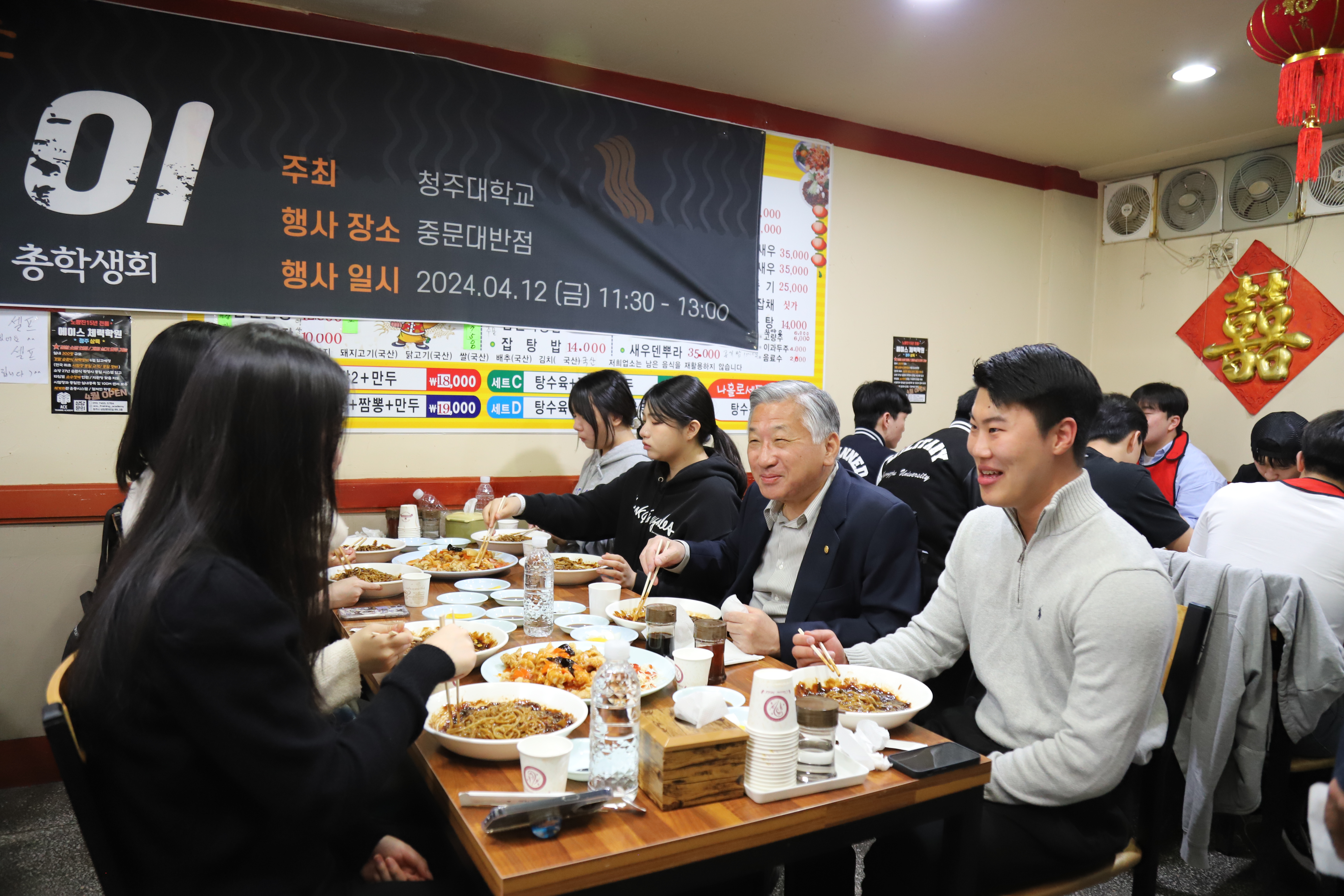 청주대 김윤배 총장(오른쪽 두 번째)이 12일 오후 대학 중문 인근 중국음식점에서 ‘블랙데이’를 맞아 강지혁 총학생회장(오른쪽 첫 번째) 등 학생들과 함께 자장면으로 식사하며 의견을 청취하고 있다.