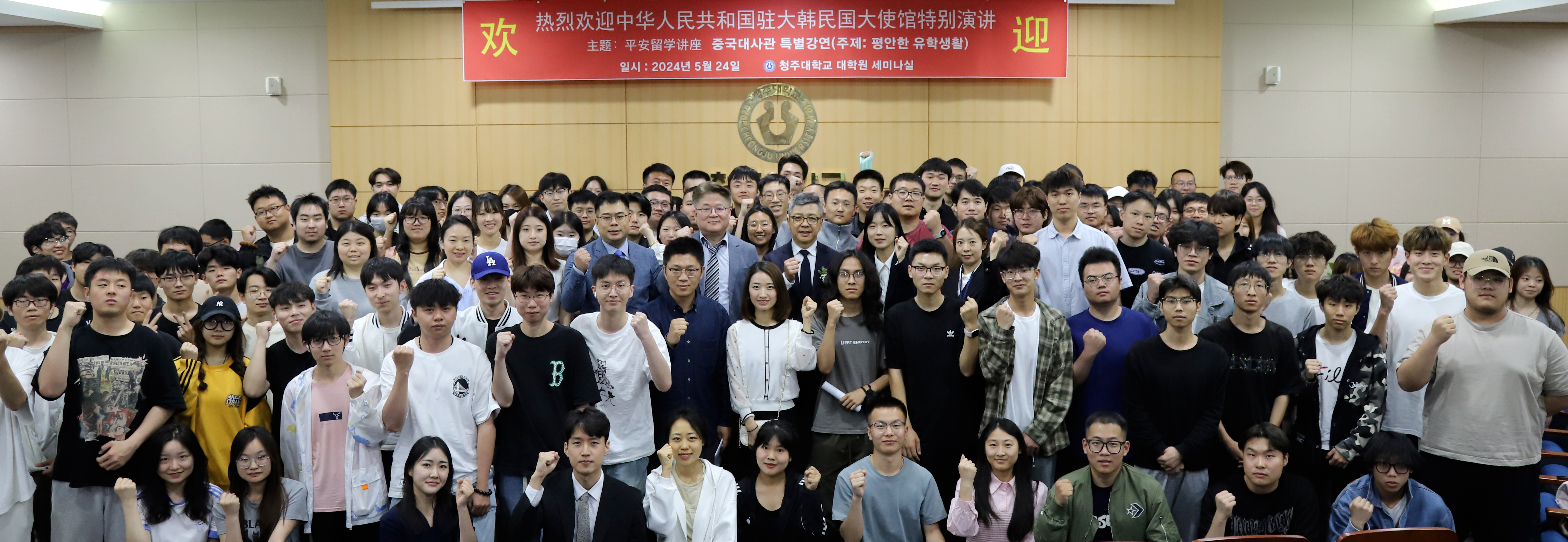 애홍가(艾宏歌) 교육공사와 왕리웨이(王立威) 3등서기관이 24일 특강을 마친 뒤 참석한 학생들과 단체사진을 촬영했다.