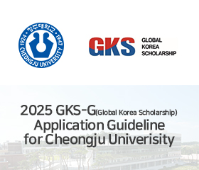 2025 GKS-G Application Guideline