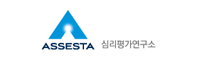 어세스타(한국심리검사연구소) 로고